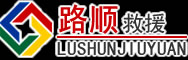 会宁道路救援