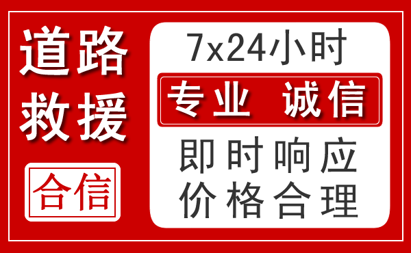 会宁新能源汽车救援